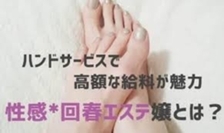 【店長に質問】メインのお客様の層を教えて！