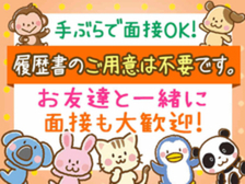 【店長に質問】友達と一緒に面接に行っても大丈夫？