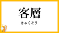 【店長に質問】客層はどんな感じですか？