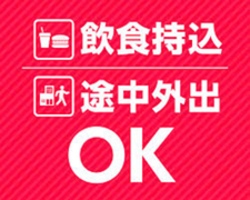 【店長に質問】待機中にコンビニ等への外出は可能ですか？