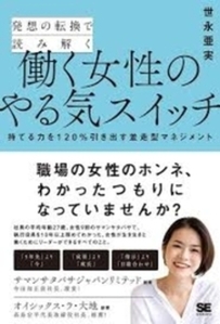 【店長に質問】どんな意識で働く女性がいいですか？