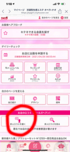 【店長に質問】ガールズヘブンの口コミってどこから投稿するの？