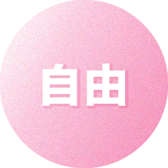稼げるな職場